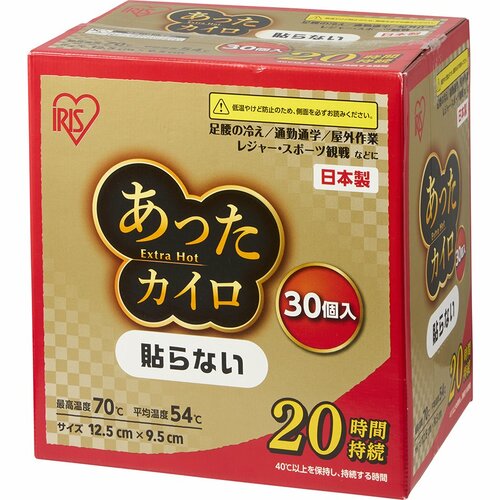 使い捨てカイロおすすめ アイリスオーヤマ あったカイロEX 貼らない レギュラー イメージ1