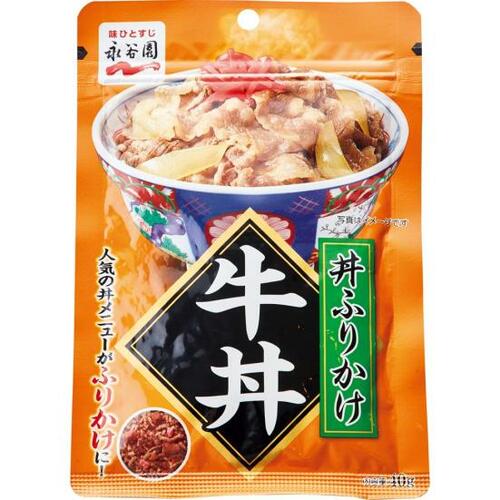 永谷園:丼ふりかけ 牛丼:調味料