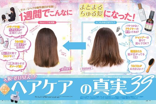 コードレスヘアアイロンのテスト方法 コードレスヘアアイロンおすすめ イメージ