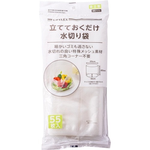 水切り袋おすすめ コーナン LIFELEX 立てておくだけ水切り袋 イメージ1