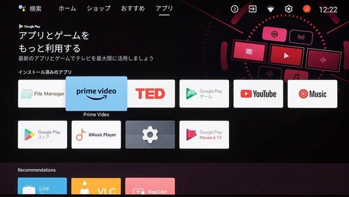 Android TV搭載で配信アプリも使えます 4Kプロジェクターおすすめ イメージ