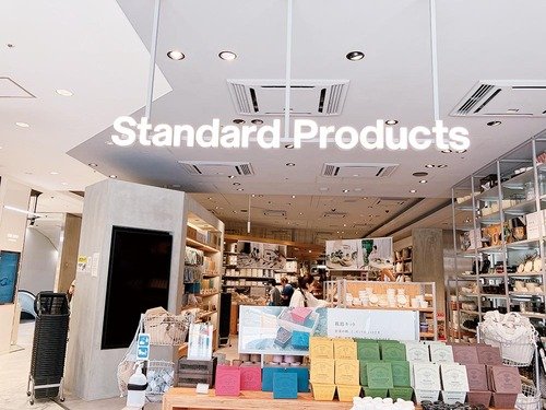 スタンダードプロダクツとは？ スタプロの収納アイテムを無印と比較おすすめ イメージ