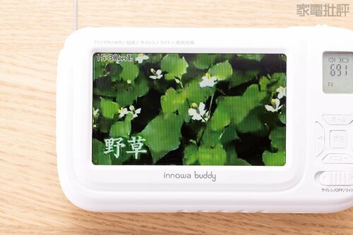 機能