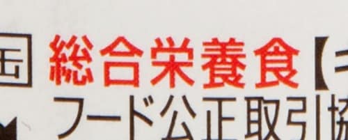 主食にするのは総合栄養食 ドッグフードおすすめ イメージ