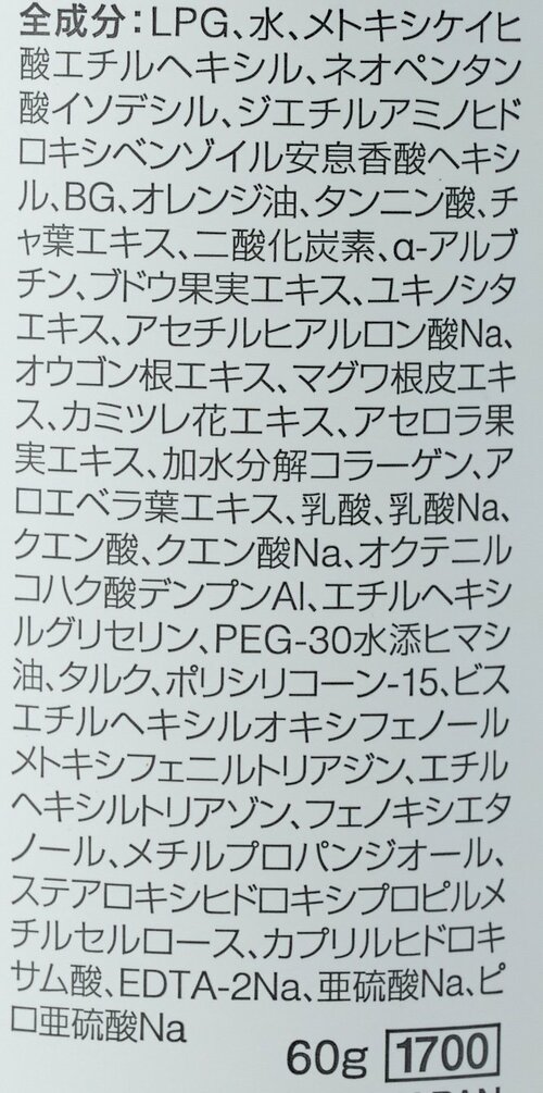 テスト2：【成分】エタノールフリーの設計 紫外線予報UV製品おすすめ イメージ