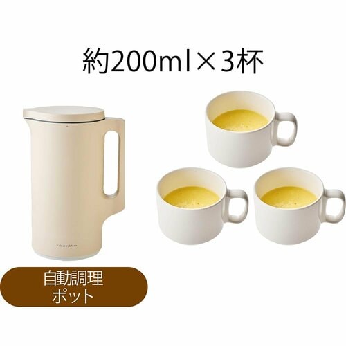 通常サイズはカップ3杯、大きいサイズはカップ4杯 イメージ