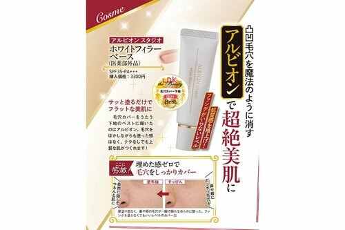 塗布後 2024年ベストコスメおすすめ イメージ2