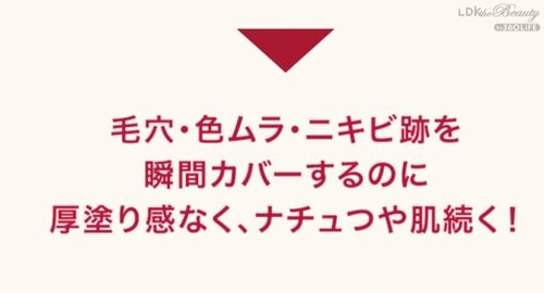 肌悩みをしっかり補整するとうたう製品が多数 ツヤ肌ファンデーションおすすめ イメージ2