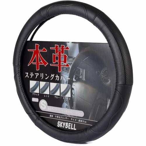 スカイベル「ハンドルカバー」 イメージ
