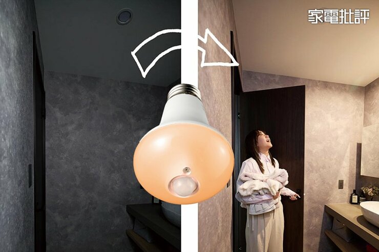 センサー付き電球なら消し忘れなし!（仮）