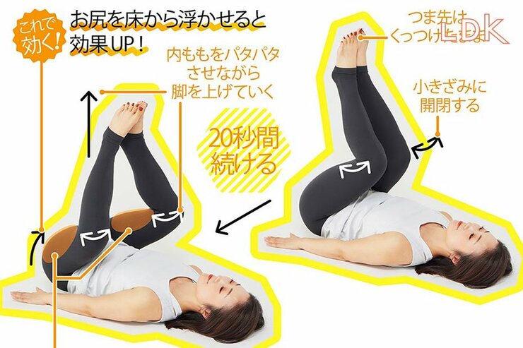 【ズボラストレッチ動画付き】太ももだけ痩せない！あお向けでこの動き！ 下半身引き締めストレッチをLDKが紹介