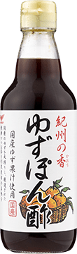 ハグルマ 紀州の香 ゆずぽん酢 イメージ