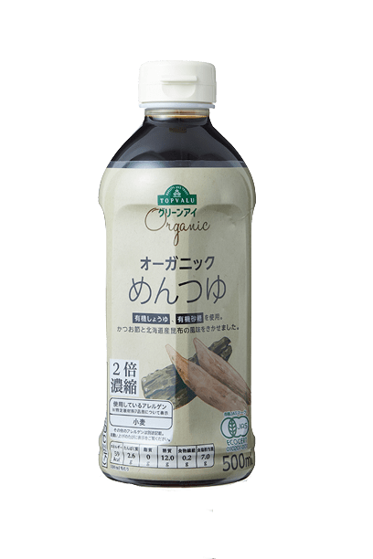 トップバリュグリーンアイ「オーガニックめんつゆ」 めんつゆおすすめ イメージ