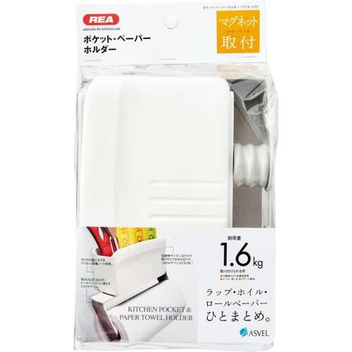 ラップも可の大容量収納つきアスベル「ポケット・ペーパーホルダー」 イメージ