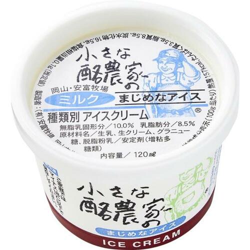 12位: お風呂上がりに食べたい爽快感！ 安富牧場「カップアイスミルク」 バニラアイスおすすめ イメージ