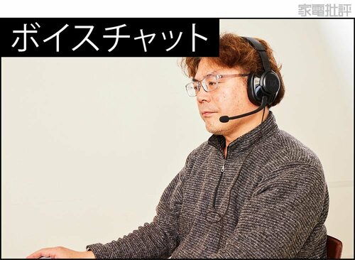 メリット3：ハンズフリーのVC(ボイスチャット)で友だちと協力プレイ 安いゲーミングヘッドセットおすすめ イメージ