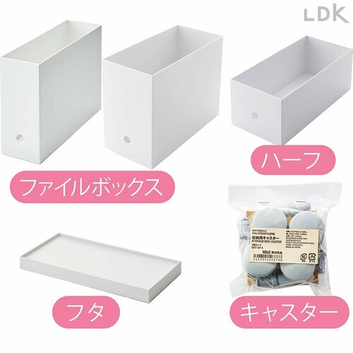 白タイプは全16種 無印良品のダークグレーのファイルボックスおすすめ イメージ
