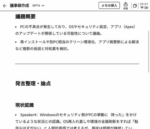 勝利の理由:記録はAIボイレコに任せてアイデアをメモれる FLYTEK AINOTE 2レビューおすすめ イメージ2