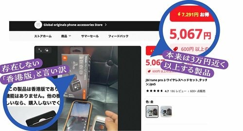 安すぎる偽物も流通 AliExpressおすすめ イメージ