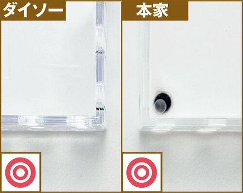 ダイソーのケースは従来の100均プラケースとは違いました イメージ2