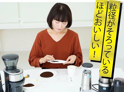 テスト2:粉の均一さ 電動コーヒーミルおすすめ イメージ