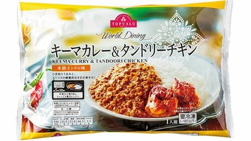 トップバリュ:World Dining:キーマカレー&タンドリーチキン:冷凍食品