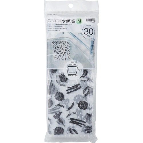 かわいくて性能抜群「置くだけ水切り袋 ベジタブル」 イメージ