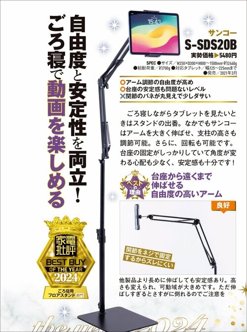 【家電批評2024ベストバイ】の記事一覧はこちら サンコー「S-SDS20B」おすすめ イメージ2