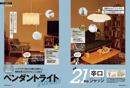 ペンダントライトの人気商品を徹底比較! ペンダントライトおすすめ イメージ