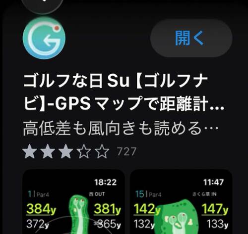 ゴルフ用に仕上げるのはやや手間かも ゴルフウォッチおすすめ イメージ