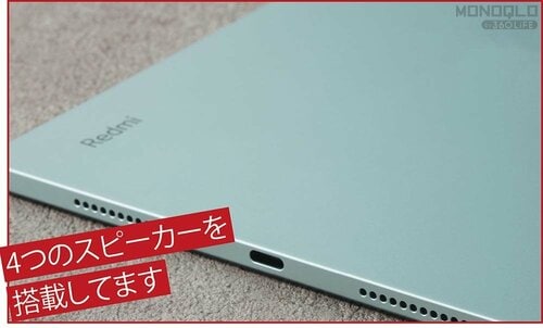 高級機に劣らない音質! 安いタブレットおすすめ イメージ