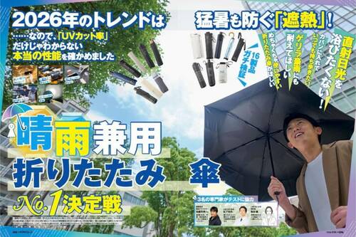 折りたたみ傘のテスト方法 折りたたみ傘おすすめ イメージ
