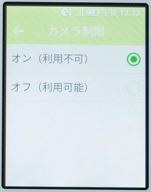 唯一のカメラ付きこども向けケータイ ソフトバンク キッズケータイ イメージ9