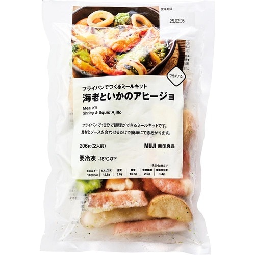 ミールキットおすすめ 無印良品 フライパンでつくるミールキット 海老といかのアヒージョ イメージ1