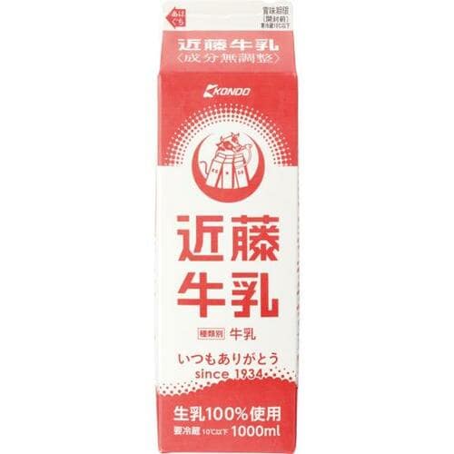 5位: コスパがよすぎる近藤乳業「近藤牛乳」 イメージ