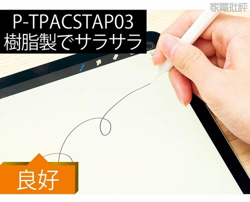 書きやすさ iPad用ペンシルおすすめ イメージ2