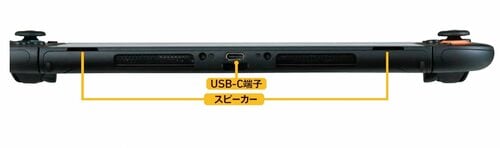 ▼本体側面 Switch 2おすすめ イメージ