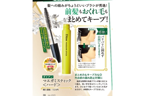 仕上がり 2024年ベストコスメおすすめ イメージ3