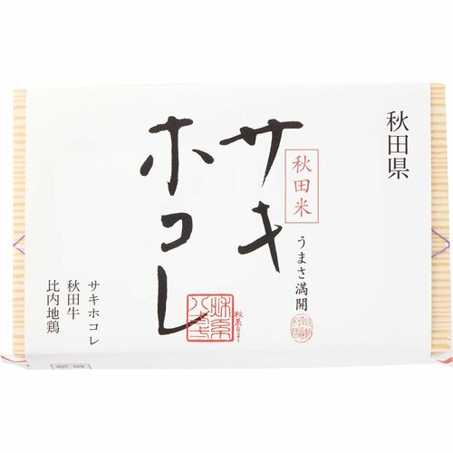 駅弁おすすめ 関根屋 サキホコレ弁当 イメージ