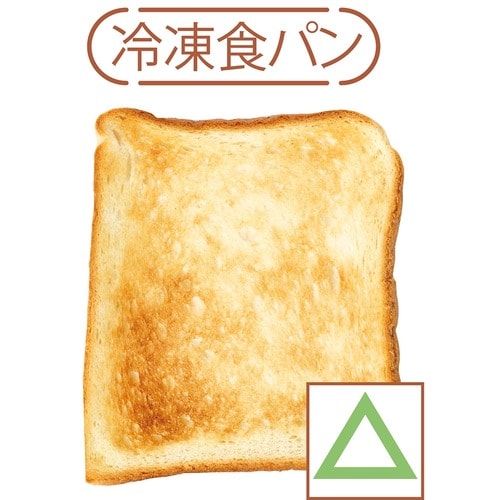 冷凍食パン 安いトースターおすすめ イメージ