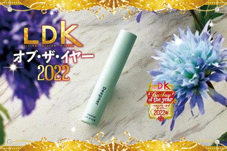 リップクリームならメンターム「ディープナーリップ」。ワンコインで買えるのに最強の保湿力でした【LDKベストバイ2022】
