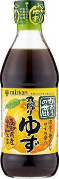 ミツカン かおりの蔵 丸搾りゆず イメージ