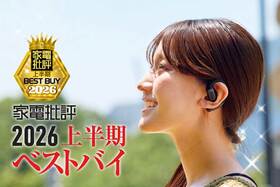 【ながら聴きイヤホン（ハイエンド）】Shokz「OpenFit Pro」はノイズ低減×高音質を両立した決定版【家電批評2026年上半期ベストバイ】