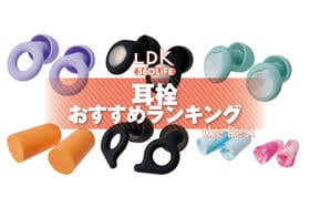 耳栓のおすすめランキング。睡眠時に使いたい市販の人気商品をプロと比較
