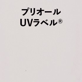 ほとんど変色していない！ UVハンドクリームおすすめ イメージ