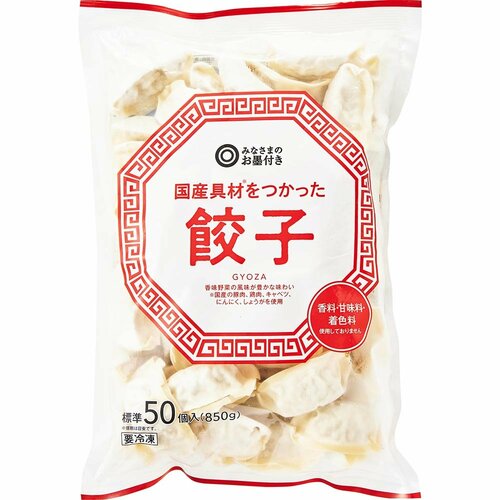 みなさまのお墨付き「国産具材をつかった餃子」 イメージ