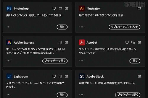 イラストレーターやインデザインが使えない！ ノートパソコンおすすめ イメージ