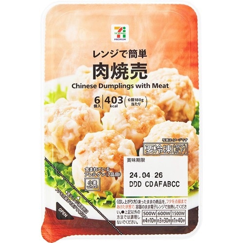 セブンプレミアム「肉焼売」 イメージ