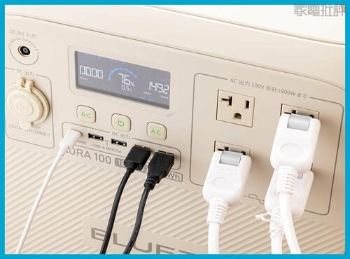 実容量 ポータブル電源おすすめ イメージ
