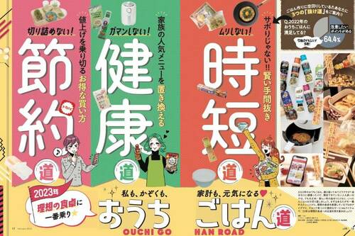 ごはん作り、叶えたいのは「時短」「健康」「節約」 イメージ